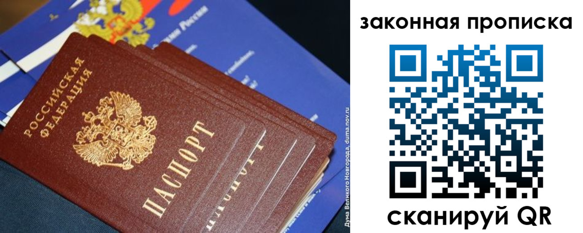 временная регистрация для школы в Коле