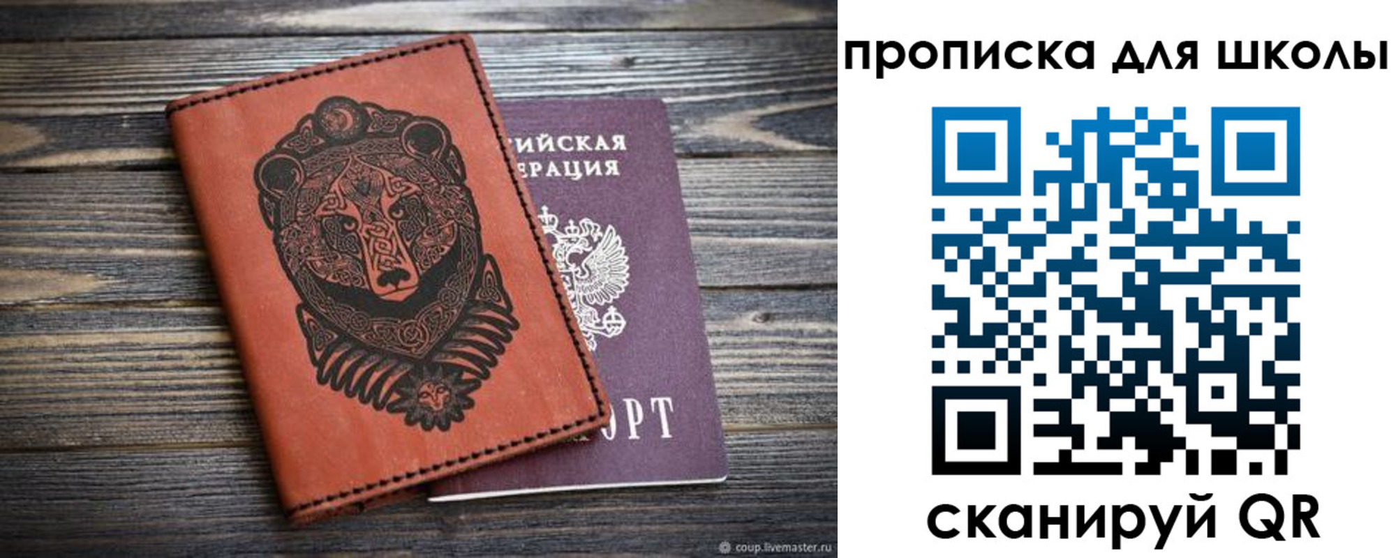 миграционный учет в Коле